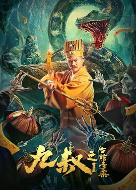 《火口的两人》主视觉剧照